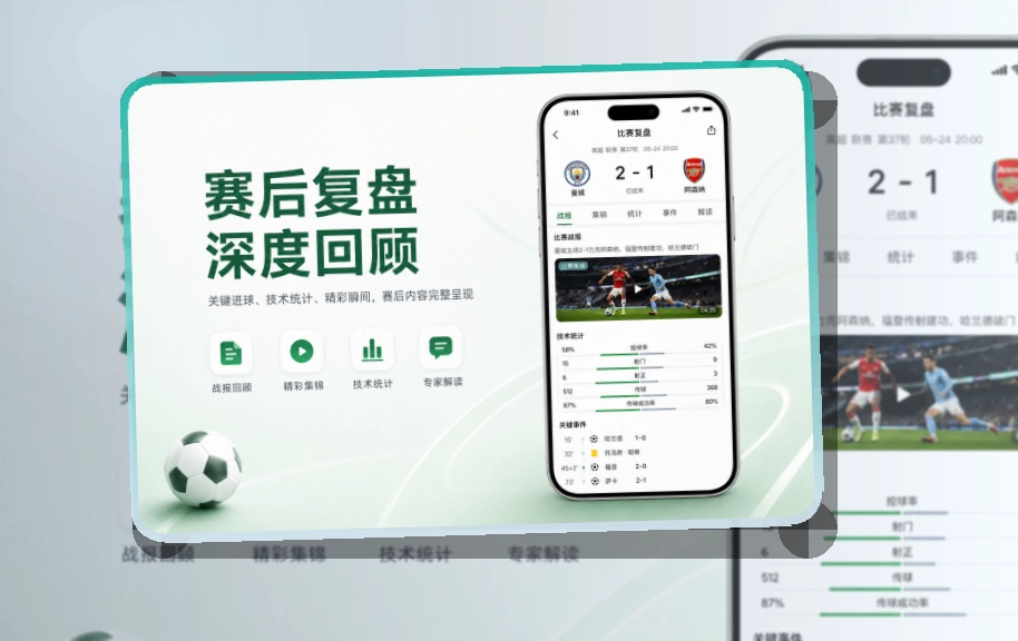 华体会 手机端追赛亮点，常用入口更直观 页面展示